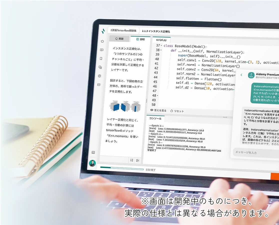 ※画面は開発中のものにつき、実際の仕様とは異なる場合があります。