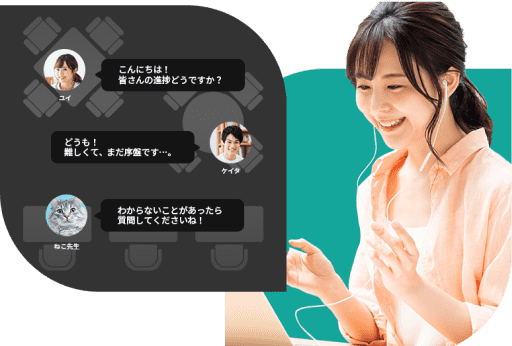 仲間と学べるバーチャル学習室